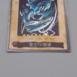 Yu-Gi-Oh BANDAI Blue Eyes White Dragon Super Initial 1998 #9 Poor Japanese n424 - Image 3