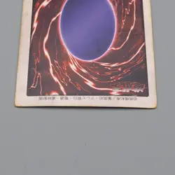 Yu-Gi-Oh BANDAI Blue Eyes White Dragon Super Initial 1998 #9 Poor Japanese n424 - Image 5