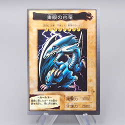 Yu-Gi-Oh BANDAI Blue Eyes White Dragon Super Initial 1998 #9 EX -V Japanese q235 - Image 1