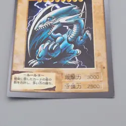 Yu-Gi-Oh BANDAI Blue Eyes White Dragon Super Initial 1998 #9 EX -V Japanese q235 - Image 4