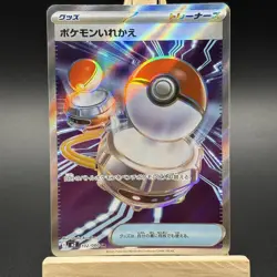 Pokemon TCG Switch 102/080 Inferno X - Image 2