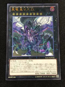 Yugioh True King of All Calamities MACR-JP046 Ultimate (NM) Japanese - Image 1