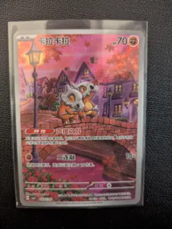 Pokemon Cubone Gem Pack Vol 3: Chinese Exclusive Full Art Rare CBB3C 0407/07 - Image 1