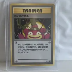 Pokemon TCG Recall Trainer Leaders' Stadium Japanese Regular Unlimited - Image 1