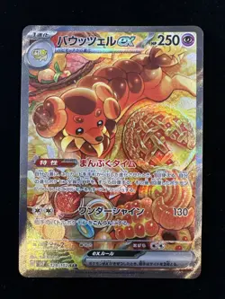 Pokemon TCG - Dachsbun ex 129/102 Sv7: Stellar Miracle Holo (Japanese) - Image 1
