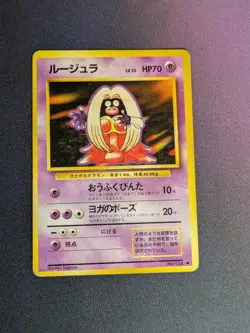 Pokemon Jynx 124 Japanese Base Set Banned - Image 1