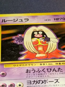Pokemon Jynx 124 Japanese Base Set Banned - Image 3