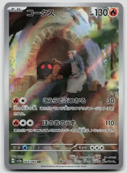 Torkoal 069/066 Crimson Haze Japanese Pokemon NM - Image 1