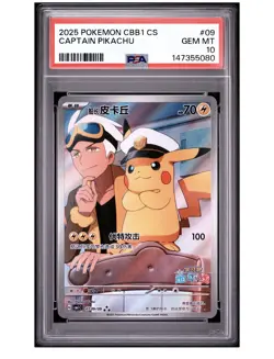 2025 POKEMON SIMPLIFIED CHINESE CBB1 C-GEM PACK VOL 1 #09 CAPTAIN PIKACHU PSA 10 - Image 1