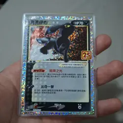2021 Pokemon Chinese 25th Anniversary #012 Umbreon Gold Star - Image 1