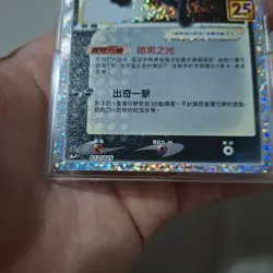 2021 Pokemon Chinese 25th Anniversary #012 Umbreon Gold Star - Image 5