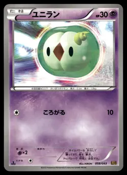 SOLOSIS - 058/093 EX Battle Boost Pokemon Japanese NM - Image 1