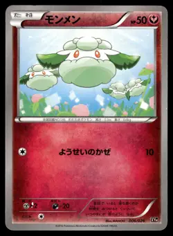 COTTONEE - 006/026 M Audino EX Deck Pokemon Japanese MP - Image 1