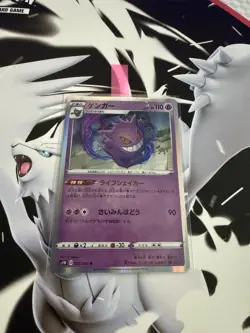 Pokemon TCG Gengar 025/060 Japanese Sword s1W JAPANESE Holo Near Mint - Image 1