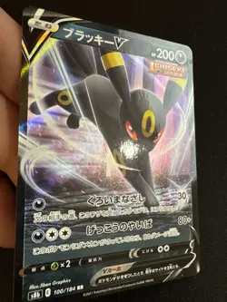 Nachtara V 100/184 Holo Double Rare Pokemon TCG VMAX Climax s8b 2021 NM Japanese - Image 3