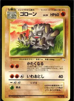 Pokemon Graveler Fossil Uncommon Japanese LP - Image 1