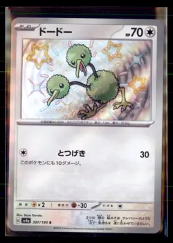 Pokemon Doduo 307/190 Shiny Treasure Japanese - Image 1