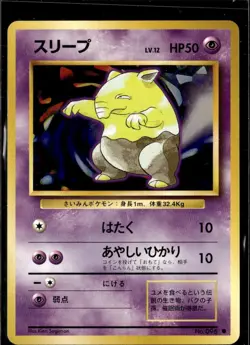 Pokemon Drowzee Base Set Common Japanese LP - Image 1