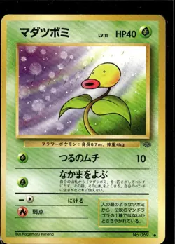 Pokemon Bellsprout Jungle Common Japanese LP - Image 1