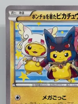 Pikachu Wearing a Poncho Mega Campaign 203/XY-P Japanese Nintendo Pokemon Card 6 - Image 2