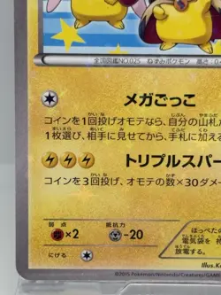 Pikachu Wearing a Poncho Mega Campaign 203/XY-P Japanese Nintendo Pokemon Card 6 - Image 4