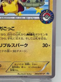 Pikachu Wearing a Poncho Mega Campaign 203/XY-P Japanese Nintendo Pokemon Card 6 - Image 5