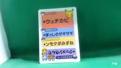 pokemon center exclusive japan pikachu 2025 - Image 1