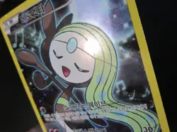 MELOETTA FULL ART HOLO KOREAN POKEMON CARD CP5 019/036 DREAM NEVER PLAYED NM - Image 2