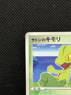 Ash's Treecko 036/ADV-P Shogakukan Glossy 2003 Promo Japanese Pokemon Card - Image 3
