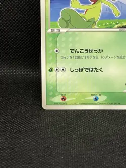 Ash's Treecko 036/ADV-P Shogakukan Glossy 2003 Promo Japanese Pokemon Card - Image 5
