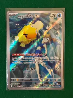 Pokemon Card Misty's Psyduck Lapras 071 072/063 AR Set Heat Wave Arena Japanese - Image 3