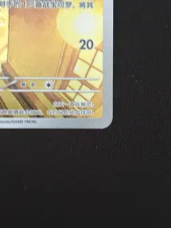 Meowth 0207/07 Pokemon TCG Gem Pack Vol. 3 – Simplified Chinese Exclusive NM - Image 5