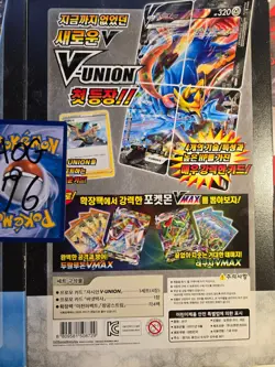 [Unopen] Pokemon V-UNION Zacian/Greninja TCG Special Card Set Kor.ver - Image 5