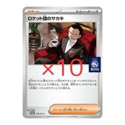 Giovanni Promo 270/SV-P Sealed Pokemon Card Japanese Team Rocket Set of 10 - Image 1
