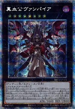 The Zombie Vampire BACH-JP045 (Prismatic Secret Rare) Yugioh Japanese NM - Image 1