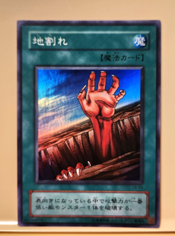 Yugioh! Japanese Super Rare Fissure #LB-56 LEGEND OF BLUE EYES WHITE DRAGON 2000 - Image 1