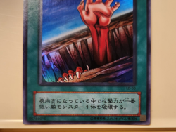 Yugioh! Japanese Super Rare Fissure #LB-56 LEGEND OF BLUE EYES WHITE DRAGON 2000 - Image 3