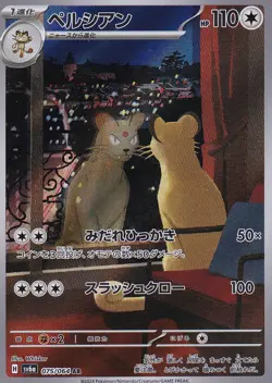 Japanese Pokemon Card Persian 075/064 Night Wanderer SV6a - Image 1