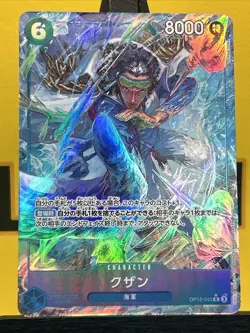 Kuzan Alt Art OP12-043 R Legacy of the Master One Piece Card Game Japanese - Image 3