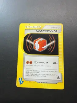 Bruno's TM 02 Trainer Japanese Pokemon Card VS Series 1st ED 2001 - 124/141 NM - Image 1