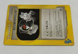 Pokemon Karen’s Technical Machine Trainer 125/141 Japanese VS 1st Edition Card - Image 3