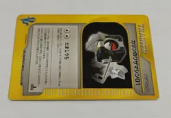 Pokemon Karen’s Technical Machine Trainer 125/141 Japanese VS 1st Edition Card - Image 4