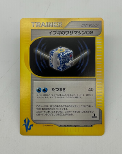 Claire's TM 02 Trainer Japanese Pokemon Card VS Series 1st ED 2001 - 118/141 NM - Image 1