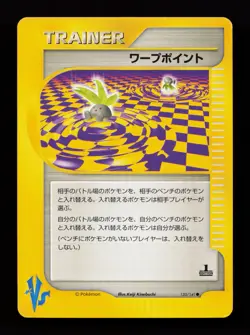 Warp Point 135/141 Common Pokemon VS Japanese Pokemon Card - Image 1
