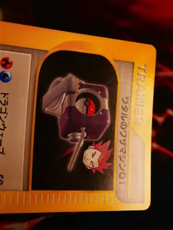 MP JAPANESE Pokemon LANCE'S TM 01 Card VS Set Series 128/141 Technical Machine#1 - Image 3