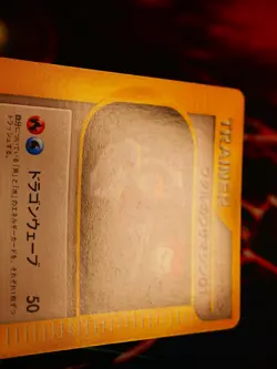 MP JAPANESE Pokemon LANCE'S TM 01 Card VS Set Series 128/141 Technical Machine#1 - Image 5