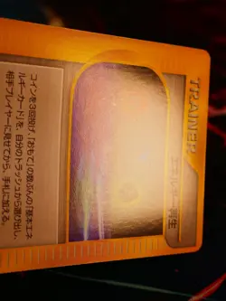 LP/NM JAPANESE Pokemon ENERGY RESTORE Card VS Set 140/141 Non-Holo Trainer#3 - Image 5