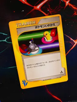 LP JAPANESE Pokemon SWITCH Card VS Set Series 134/141 Non-Holo Pokemon Trainer#1 - Image 1