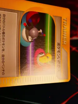 LP JAPANESE Pokemon SWITCH Card VS Set Series 134/141 Non-Holo Pokemon Trainer#1 - Image 4
