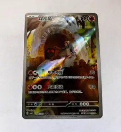 Pokemon TCG Torkoal 0607/07 Holo Chinese Pokemon Card HP130 - Image 1